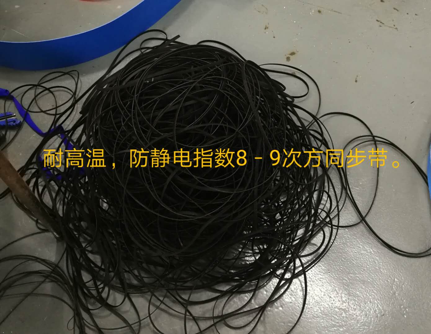 橡膠同步帶